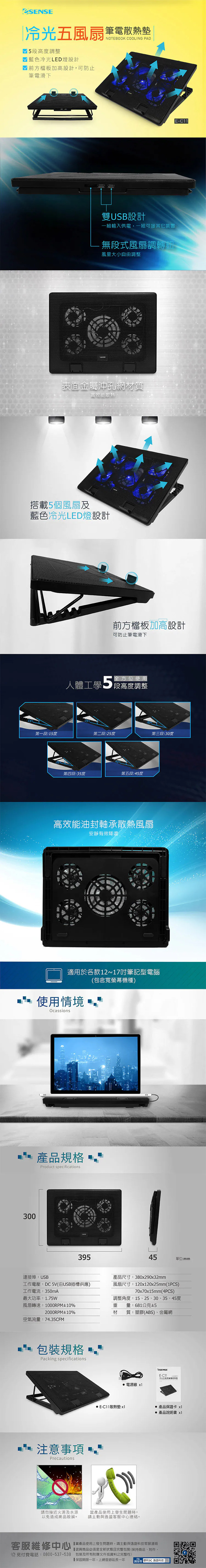 Esense 逸盛E-C11 冷光五風扇筆電散熱墊