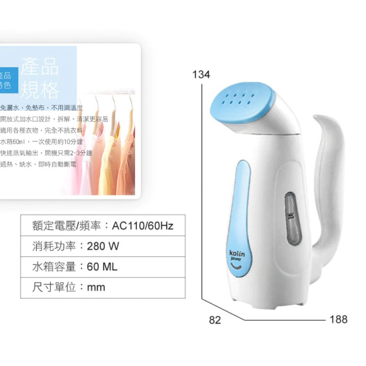 歌林MINI蒸氣燙掛機-藍色款(KAS-SH168T)/輕巧型
