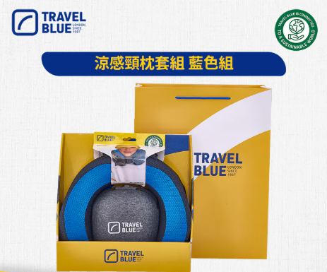 Travel Blue 藍旅涼感頸枕組合