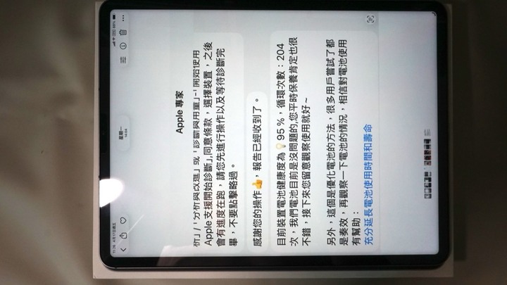 蘋果 Apple iPad Pro 12.9吋 M2 256g wifi+LTE 太空灰 已過保