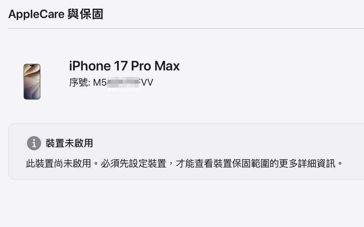 蘋果 Apple iPhone 17 Pro Max 256g 銀色 拆封檢查 未啟用