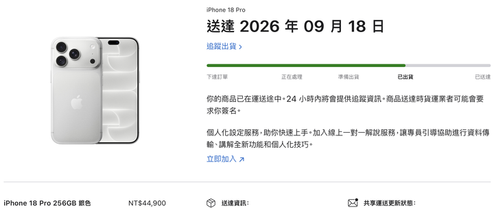蘋果 Apple iPhone 18 Pro 256g 銀色 全新未拆
