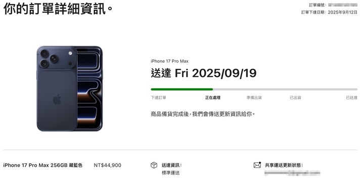 蘋果 Apple iPhone 17 Pro Max 256g 藏藍色 全新未拆 9月19日到貨
