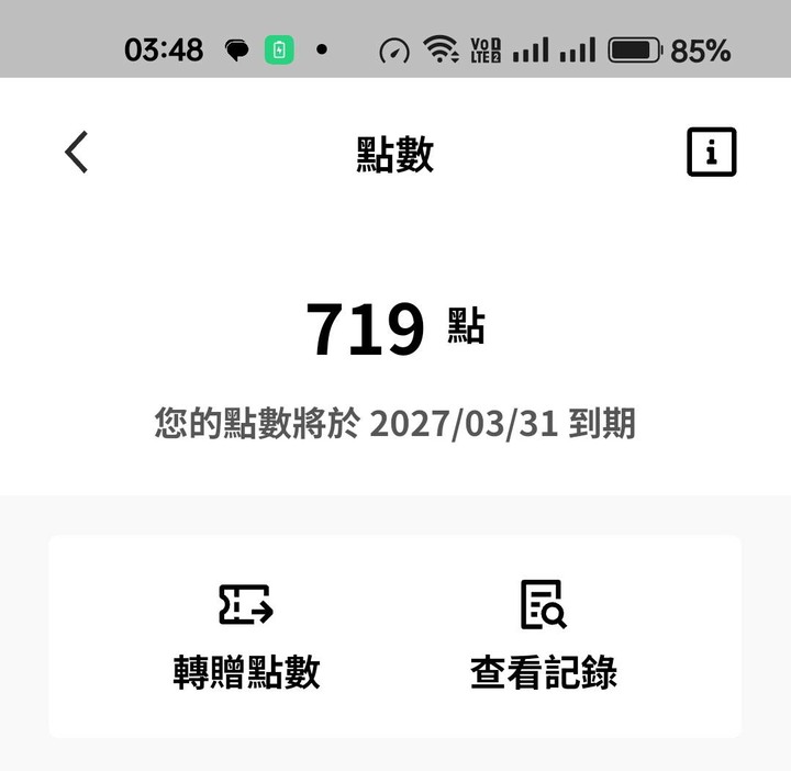 特力屋app點數 需要多少點可告知改價 可以合併使用禮劵 商品劵 信用卡 現金