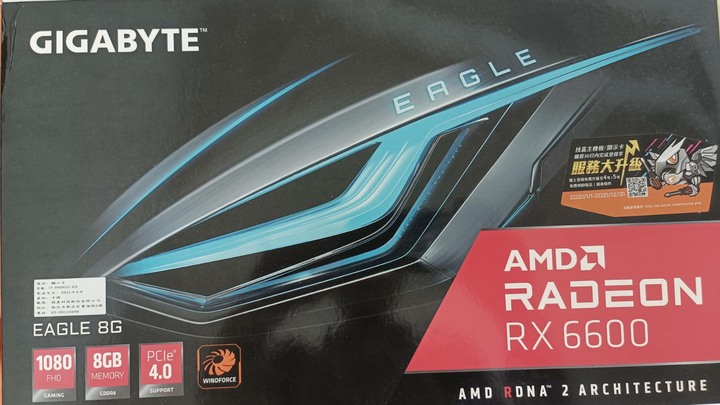 近全新 完整盒裝 GIGABYTE 技嘉RX6600 EAGLE 8G 顯示卡 無挖礦 附測試