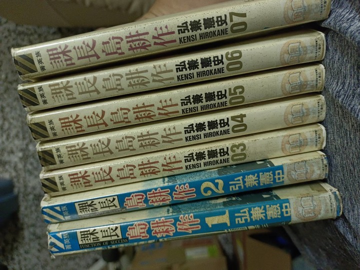 課長島耕作 全17冊