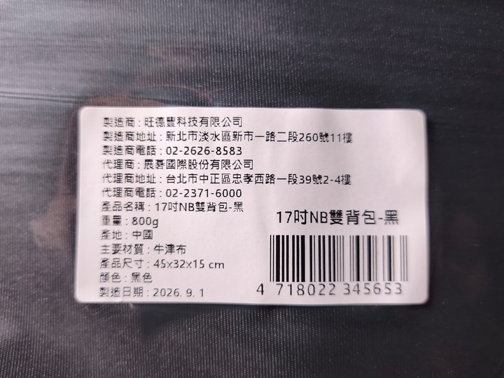 全新未拆聯想電腦包