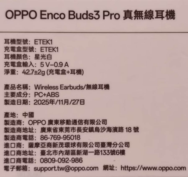 OPPO Enco Buds3 Pro 真無線耳機台灣公司貨(星光白)