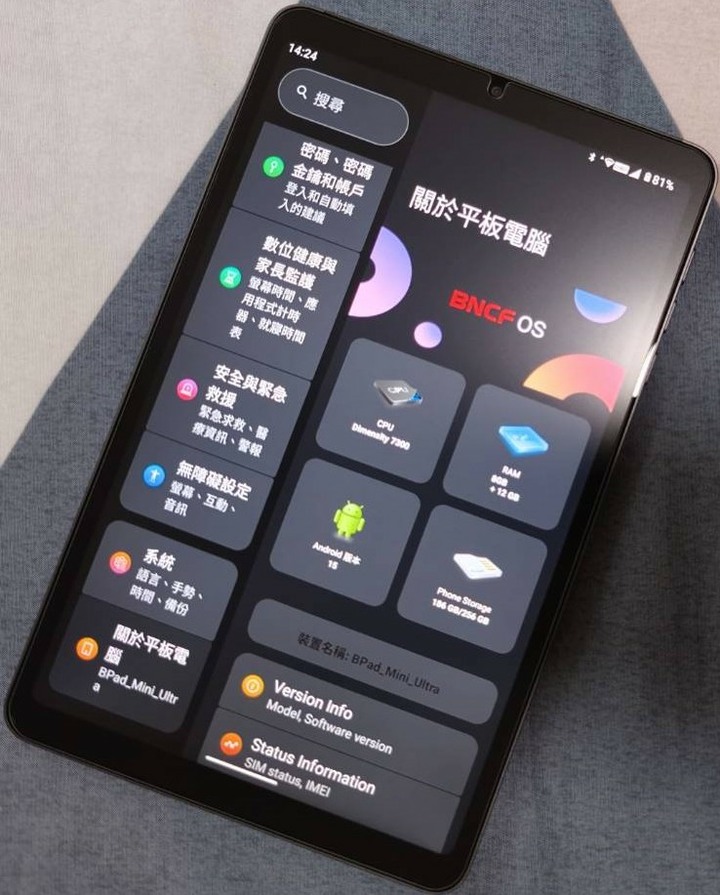 BNCF Bpad mini ultra 4G通話平板(8+12G/256G)近全新