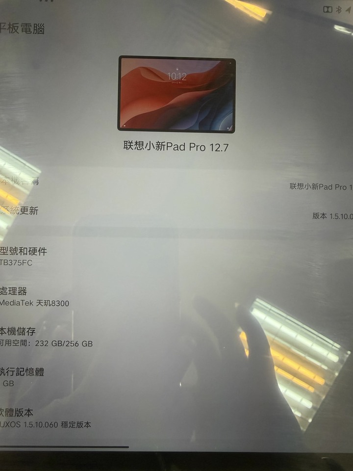 小新pad pro 12.7 一般版 8G/256G
