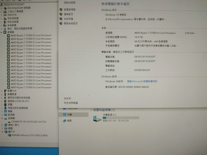 售 AMD Ryzen 7 3700X 16G 512G SSD GTX 1650S 4G 獨顯 550W金牌 電腦主機
