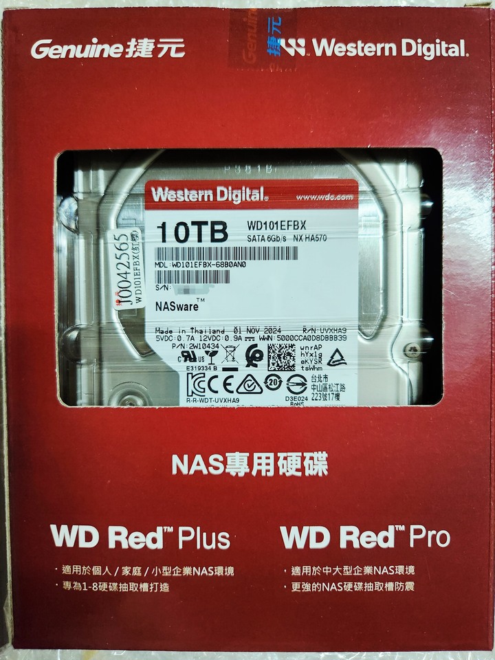全新未拆 原廠保固 WD【紅標Plus】10TB 256M 7200R 3.5吋 NAS硬碟(WD101EFBX)