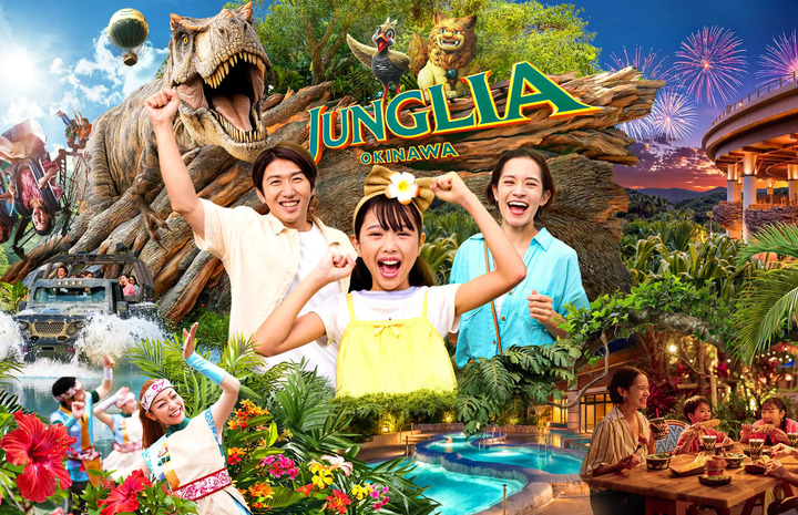 【讓售】沖繩全新熱門景點！叢麗亞樂園（JUNGLIA）1日門票 + 恐龍出沒之旅豪華通行證（快速通關）