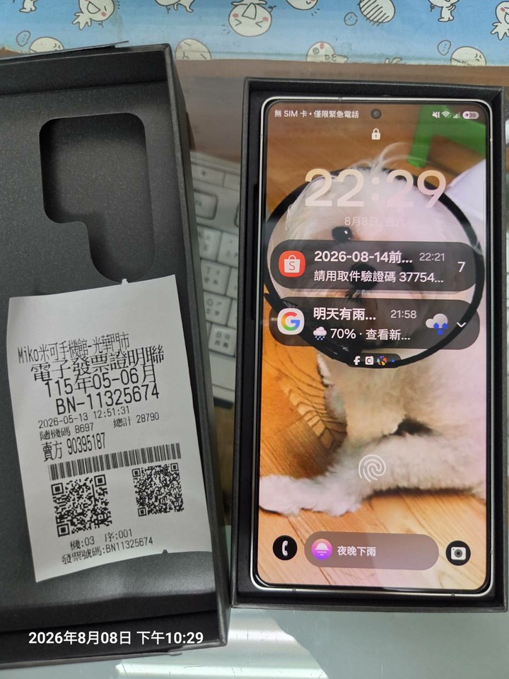 三星 s25 ultra 12G/256g 極新 台灣公司貨 samsung s25 ultra