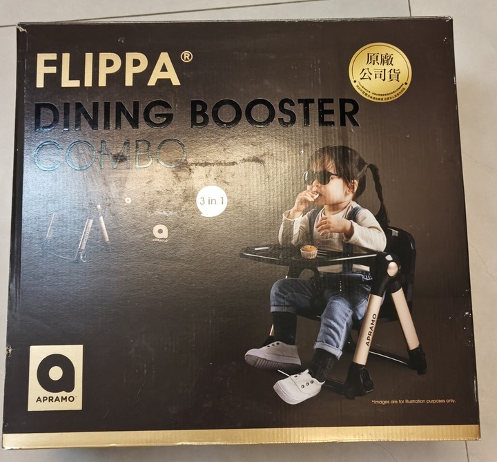 兒童餐椅 Apramo Flippa dining booster Combo 三合一