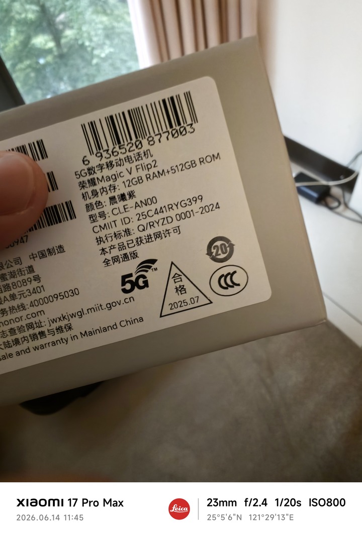 榮耀Magic V Flip2 紫色 12gb+512gb
