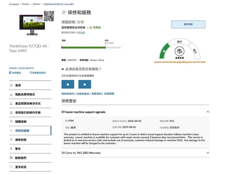 ThinkVision P27QD-40 27吋 QHD USB-C 擴充式顯示器