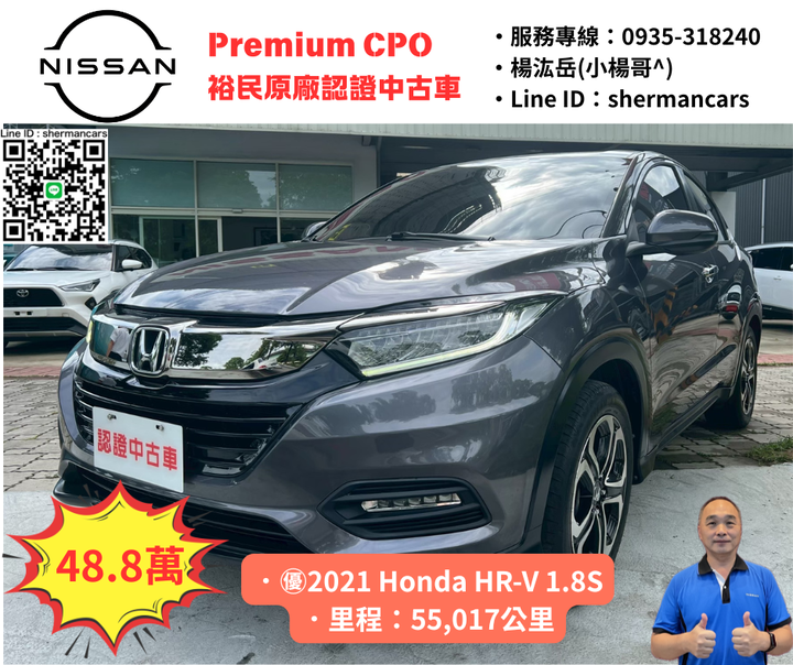 ㊝2021 Honda HR-V 1.8 S