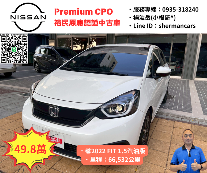 2022 FIT 1.5汽油版