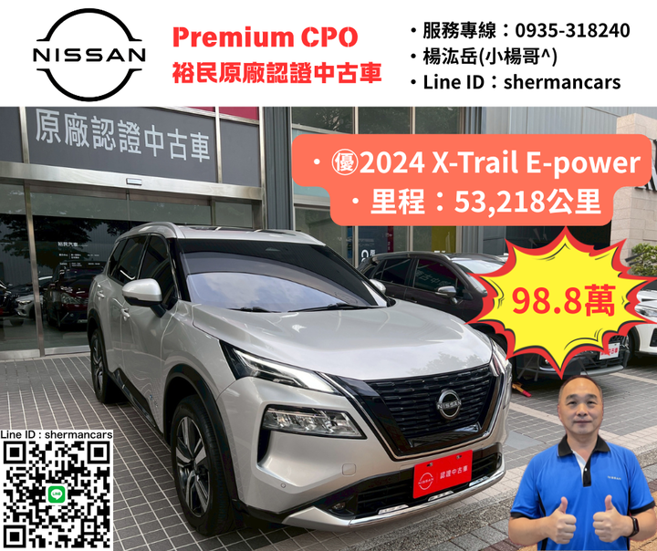 x-trail e-power