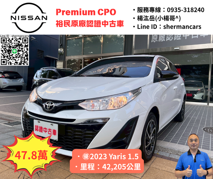 ㊝2023 Toyota yaris 1.5L