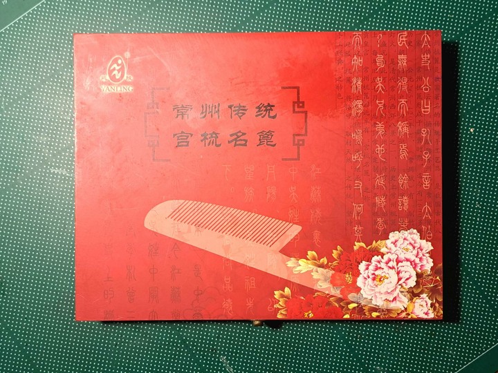 全新 常州宮梳名篦 中國四大美女