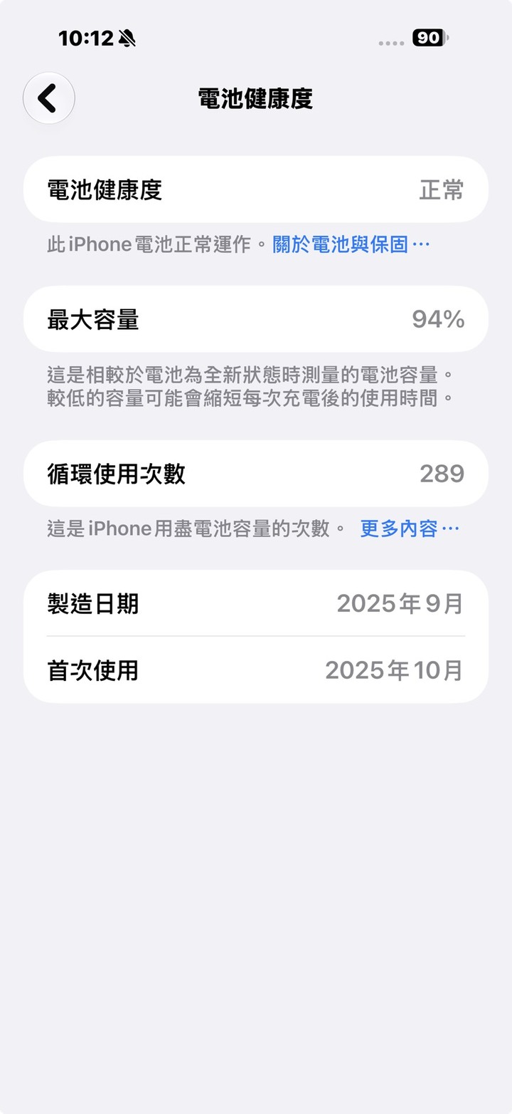 Iphone 17 Pro Max 512G 藍色 10月過保 完整包裝盒