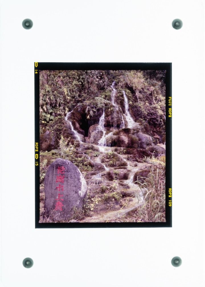 120/6x7正片原稿含框