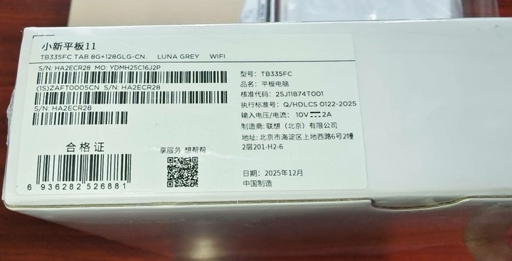 Lenovo 聯想 小新平板11 2025)深空灰 8GB+128GB