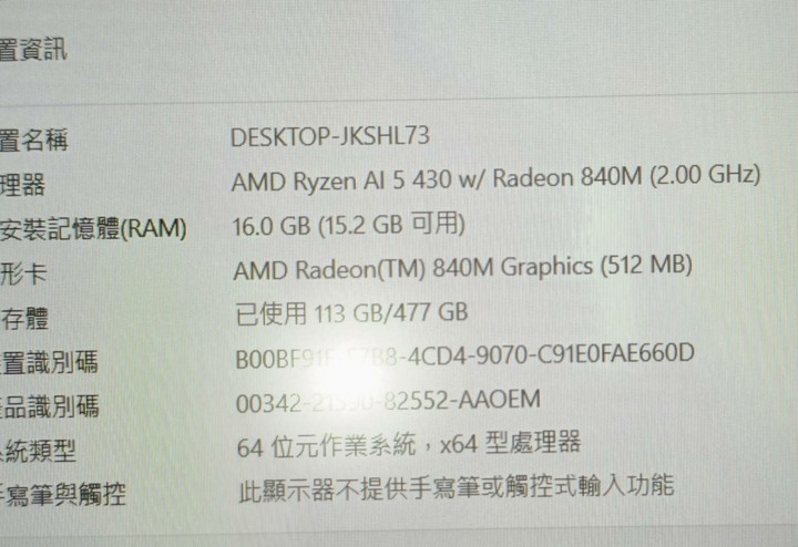 ASUS Vivobook M1807GA 18.4吋 筆記型電腦 R AI 5-430 16GB 512GB SSD