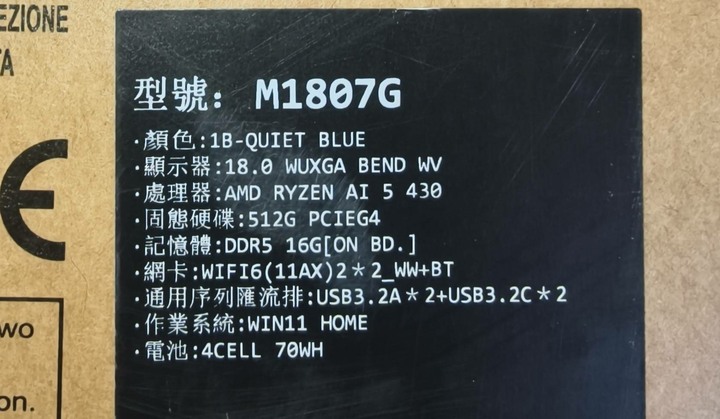ASUS Vivobook M1807GA 18.4吋 筆記型電腦 R AI 5-430 16GB 512GB SSD
