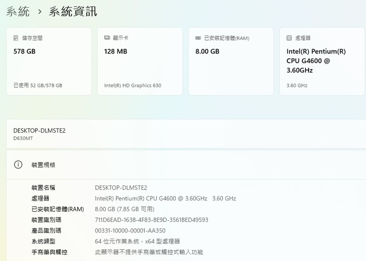 Asus主機G4600 8G SSD 120G HDD 500G