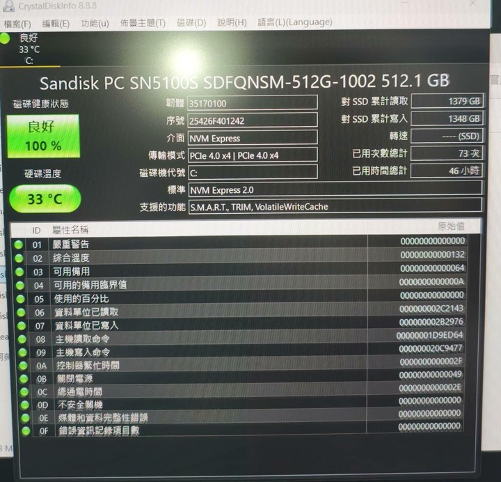 ASUS Vivobook M1807GA 18.4吋 筆記型電腦 R AI 5-430 16GB 512GB SSD