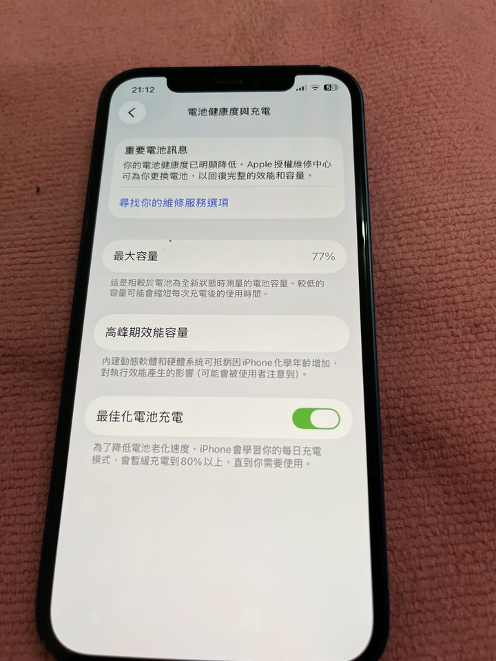 IPHONE12 128g藍 手機順暢