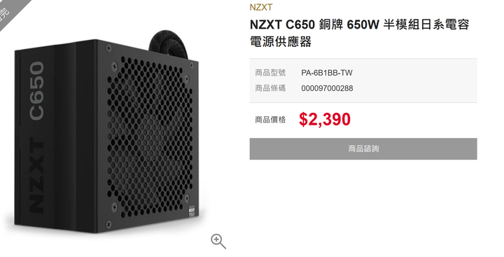 NZXT C650 650W 半模組日系電容