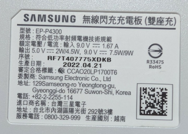 三星原廠無線閃充充電板（雙座充）型號 EP-P4300
