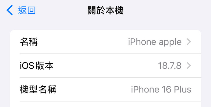 iPhone 16 plus