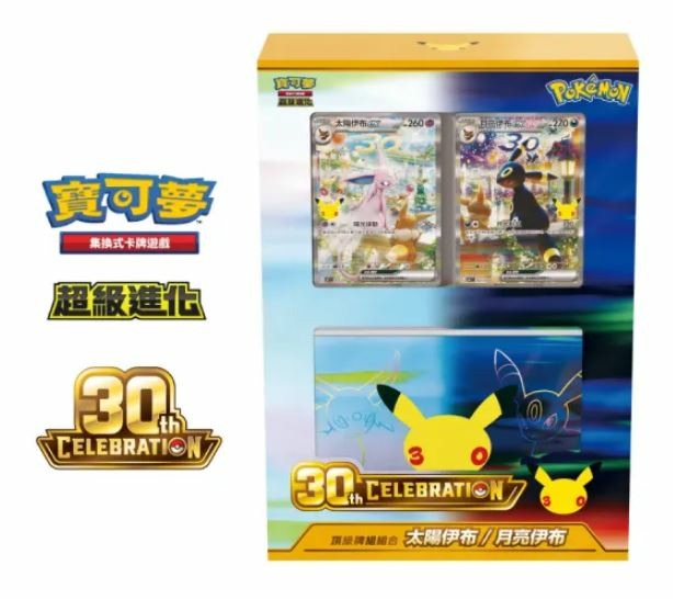 POKEMON 精靈寶可夢寶可夢集換式卡牌 30週年 頂級牌組組合 太陽伊布 月亮伊布