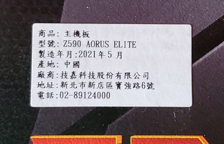 Z590 AORUS ELITE