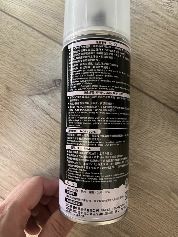 133朱紅色 漆風暴噴漆 防鏽噴漆 汽車噴漆