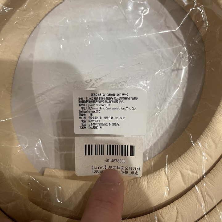 現貨 家用嬰兒防撞 L型防撞條 居家寶寶防撞條