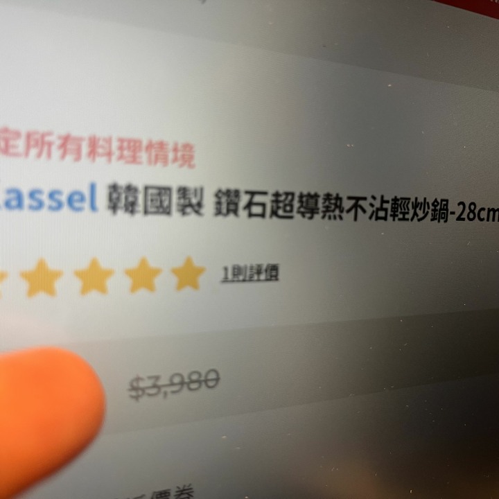 原價3980$ Kassel 鑽石超導熱極輕不沾平底
