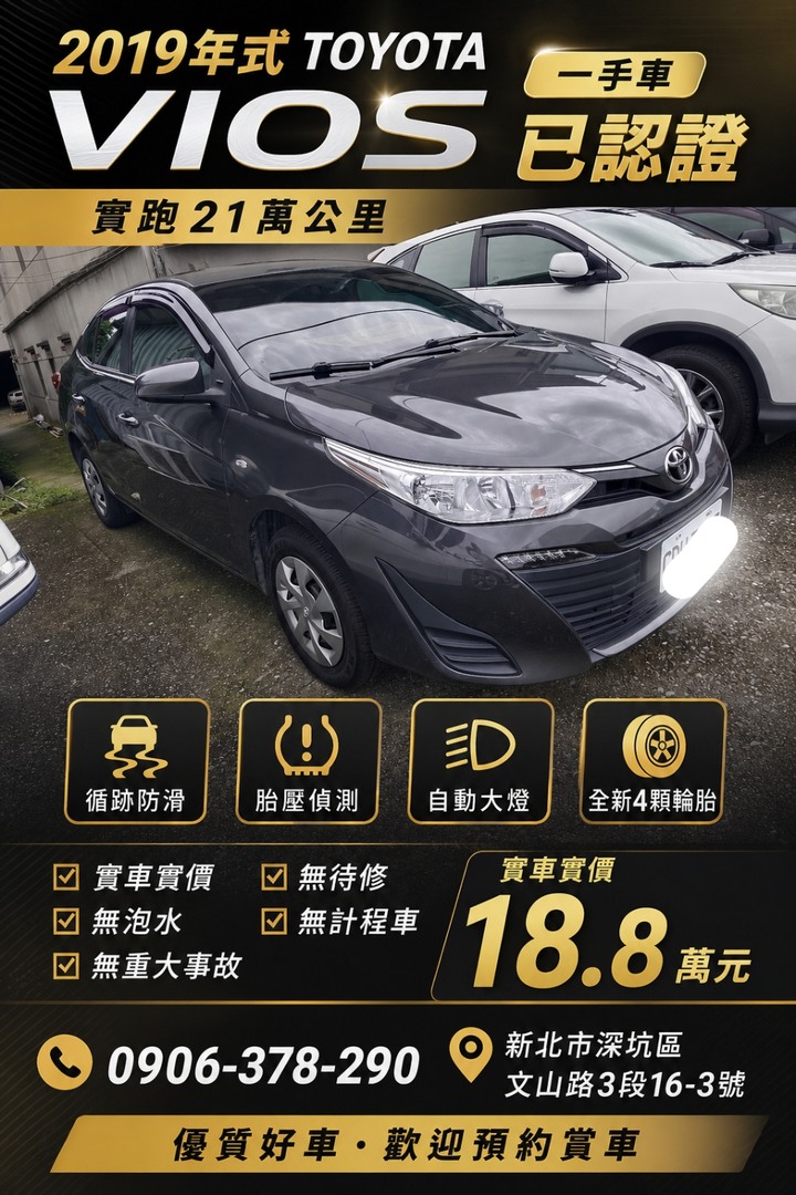 VIOS
