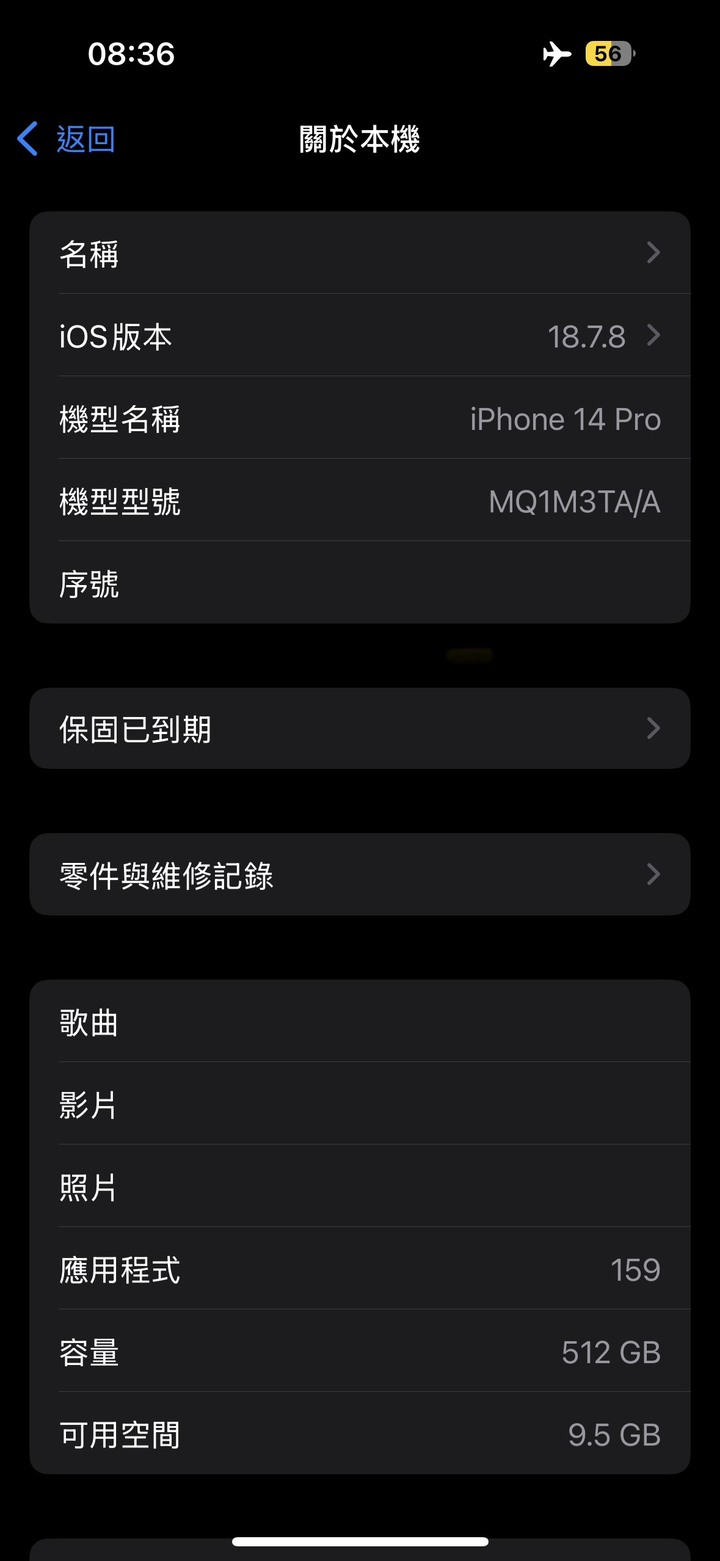 iPhone 14 Pro 512g 電池94% 石墨黑