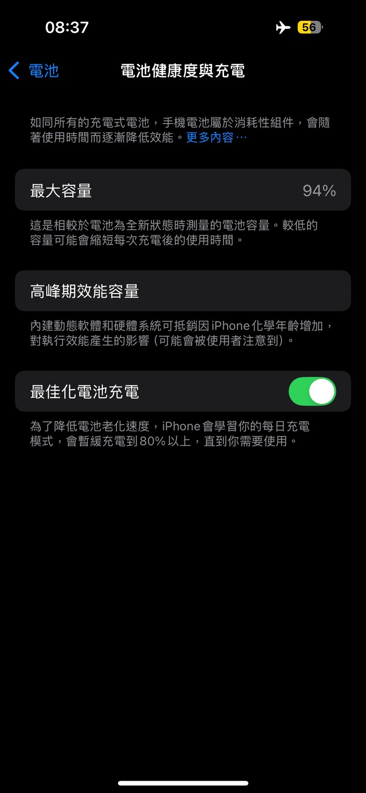 iPhone 14 Pro 512g 電池94% 石墨黑