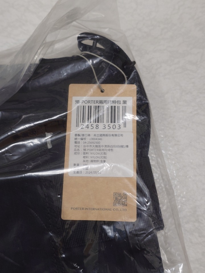 全新 Porter 包