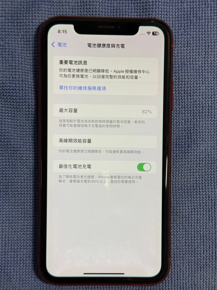 iPhone XR 64G 紅色