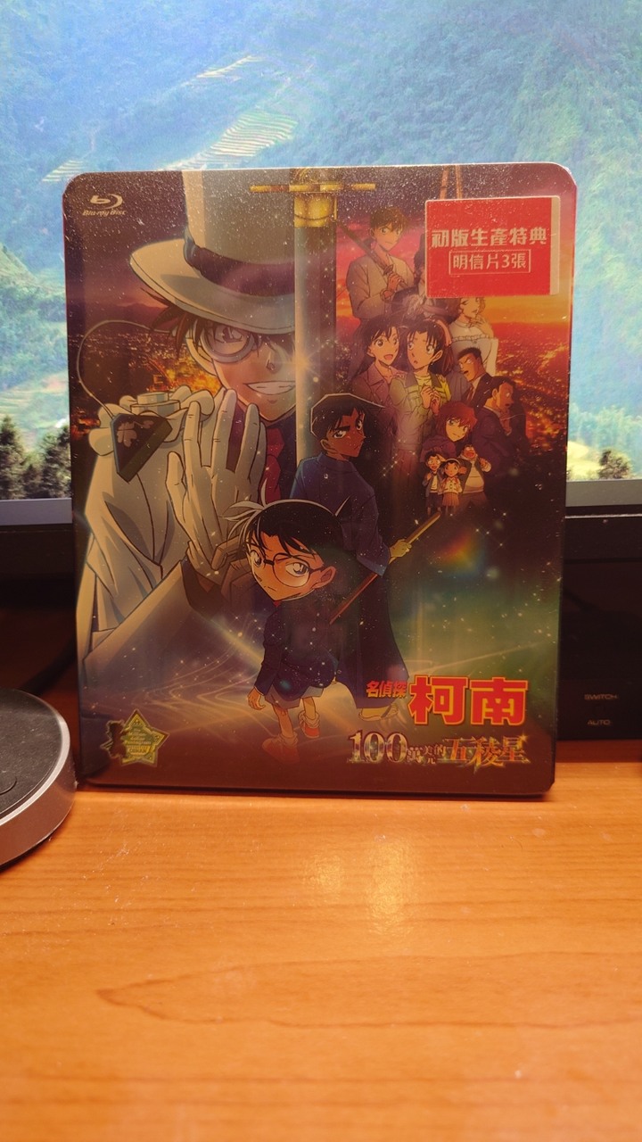 名偵探柯南：百萬美元的五稜星