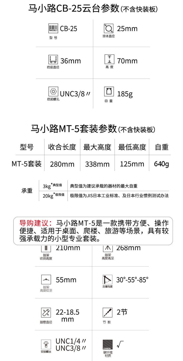 售~Marsace MT-5碳纖維三腳架