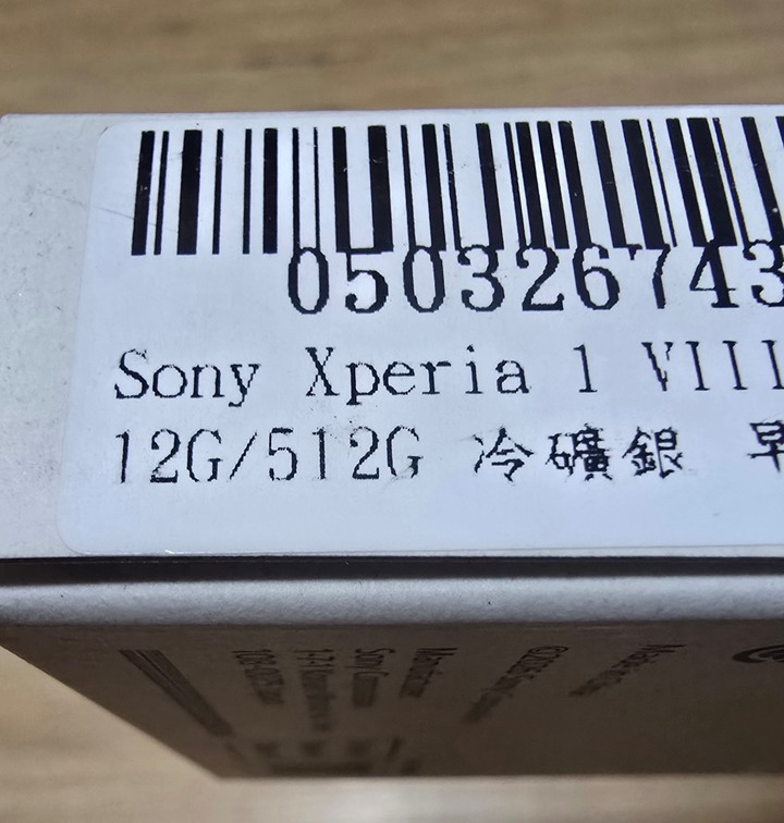SONY Xperia 1 Vlll 512g